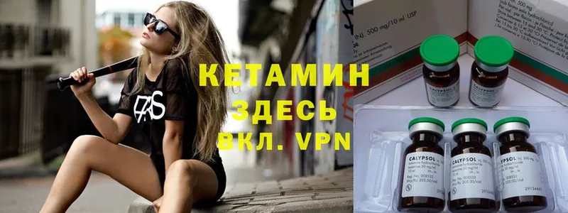 КЕТАМИН VHQ  где купить наркоту  Андреаполь 